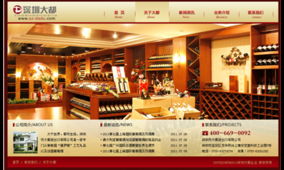 大都酒業(yè)品牌官網(wǎng)建設(shè)成功案例 沙漠風公司助力酒業(yè)進出口品牌數(shù)字化升級