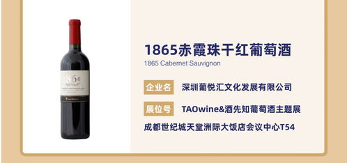 春糖選品指南 智利十八羅漢首聚成都，名莊佳釀點亮酒業(yè)進出口新篇章