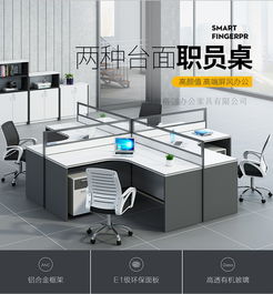 打造高效協(xié)作空間 四人位簡約現(xiàn)代辦公屏風(fēng)隔斷工位的設(shè)計(jì)與魅力