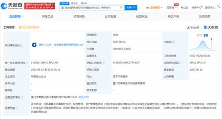 建信信托30億在廈門成立私募基金，布局私募股權投資管理新里程